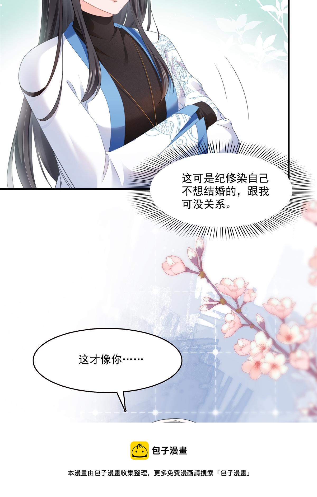第278话 大白和小黑12