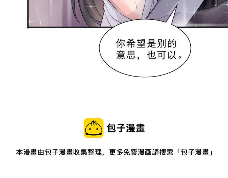 第十八话 长得好看是我的错？128