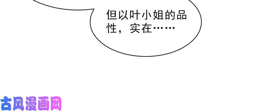 第二十三话 再回老宅10