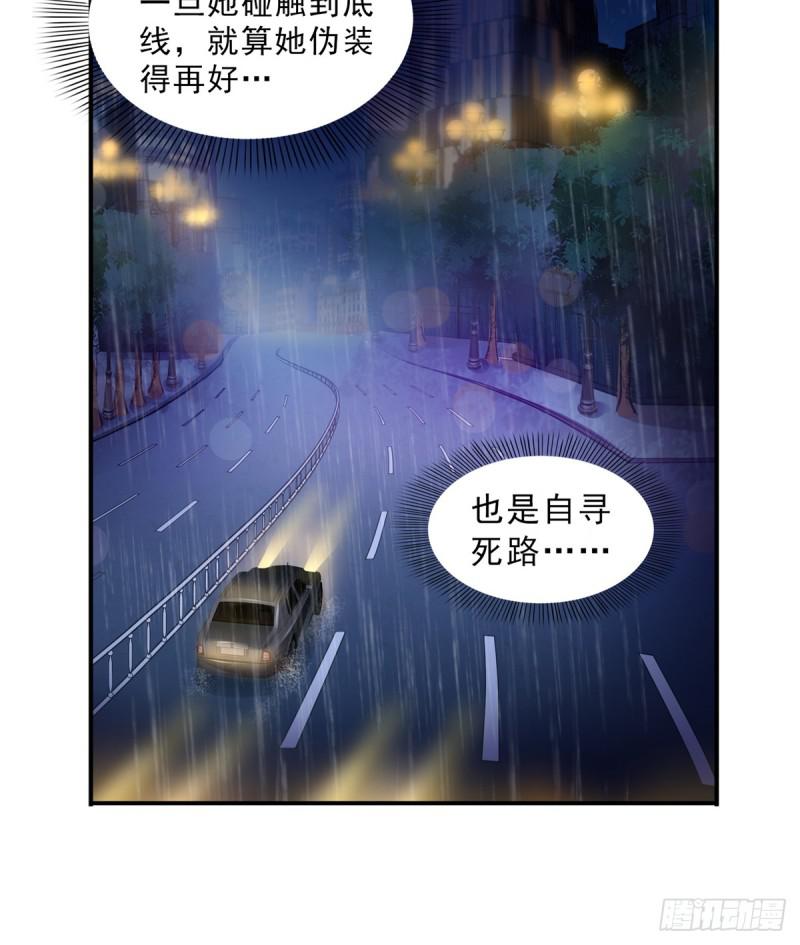 第六十五话 豪门深似海39