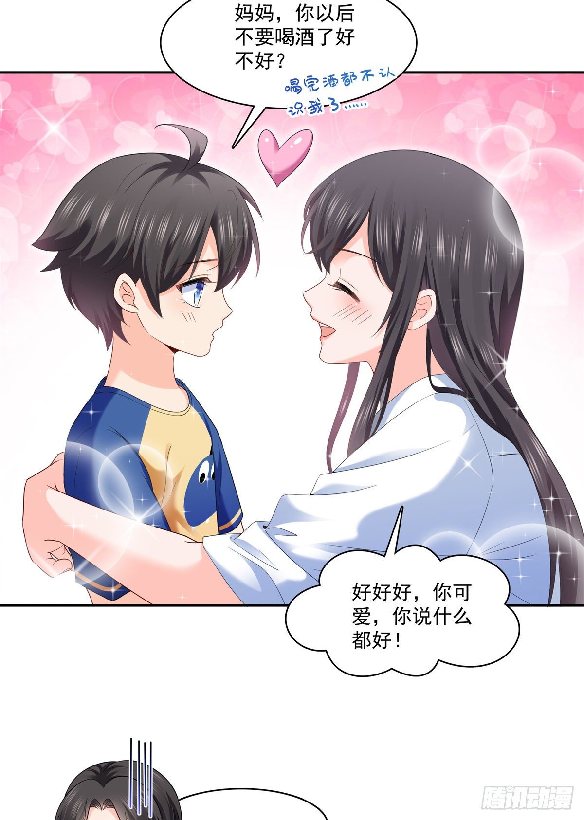 第234话 不是爲了睡觉？！30