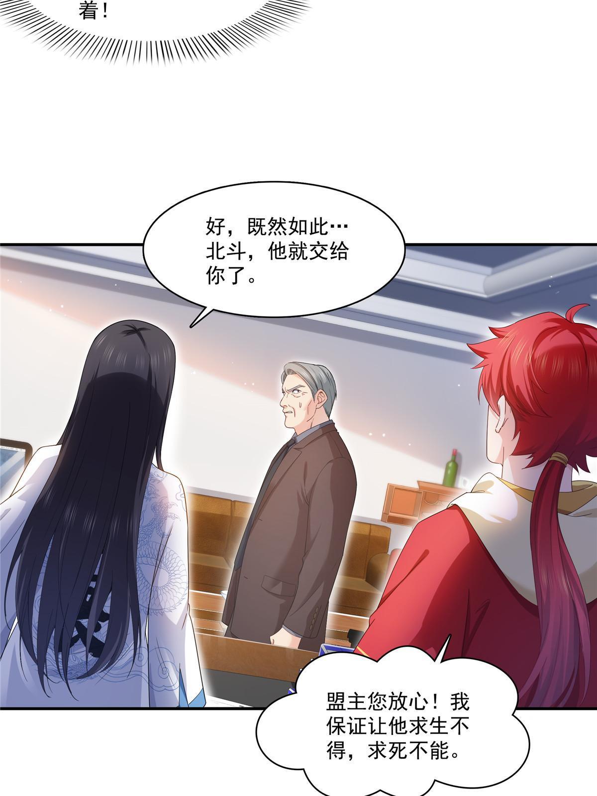 第273话  撕破脸皮？43