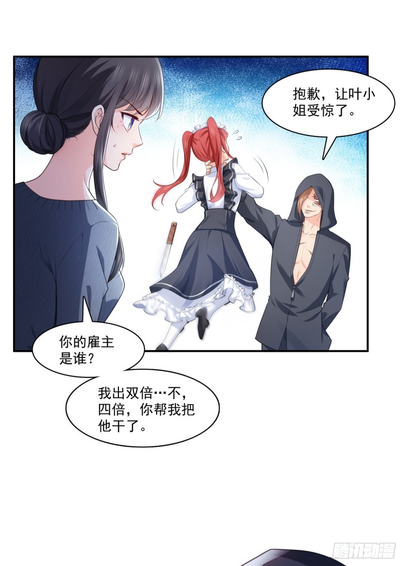 第187话 突然出现的孩子30
