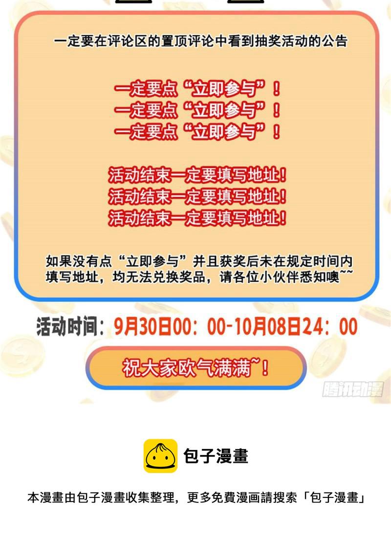 第一百话 危险前夕54