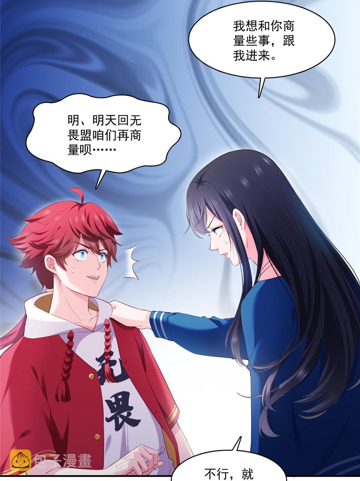 第二百六十八话 追求者？18