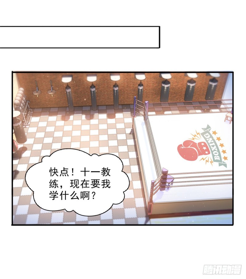 第一百三十二话 悲催的教学6
