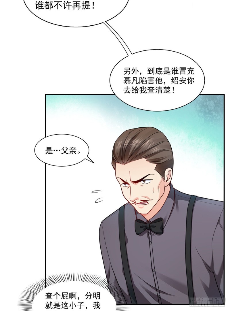 第一百四十九话 抵死不认！29