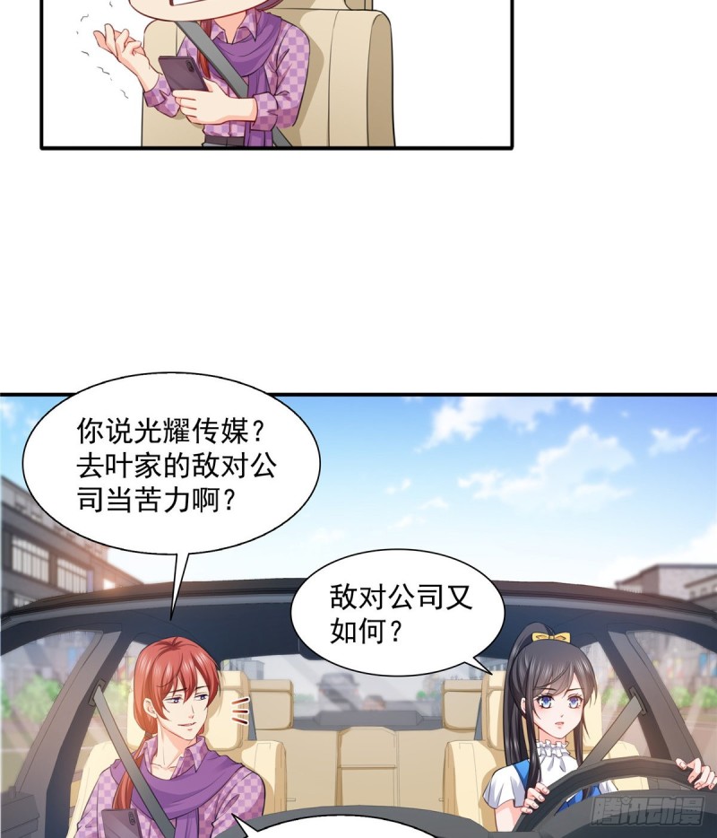 第一百五十话 可以让我说几句吗5