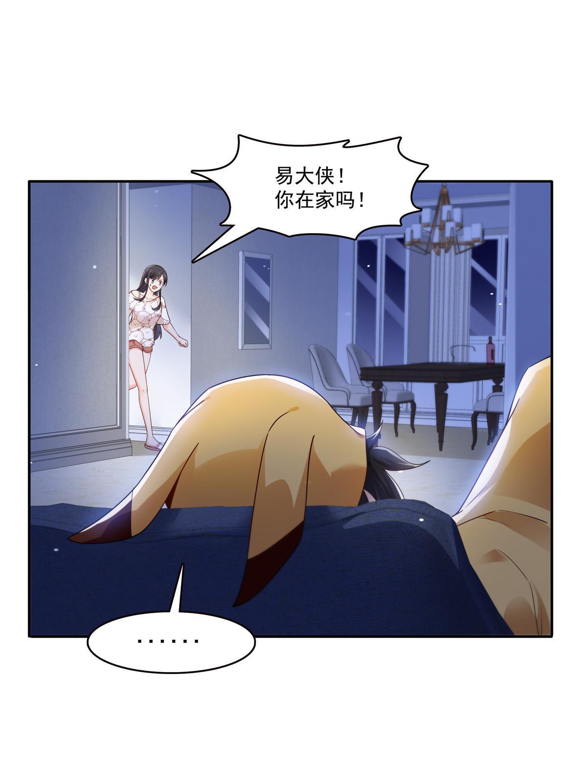 第287话  如怪物般强大！11