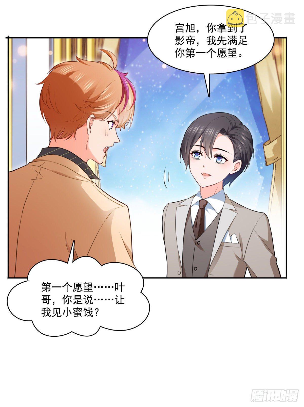 第243话 先满足第一个愿望11