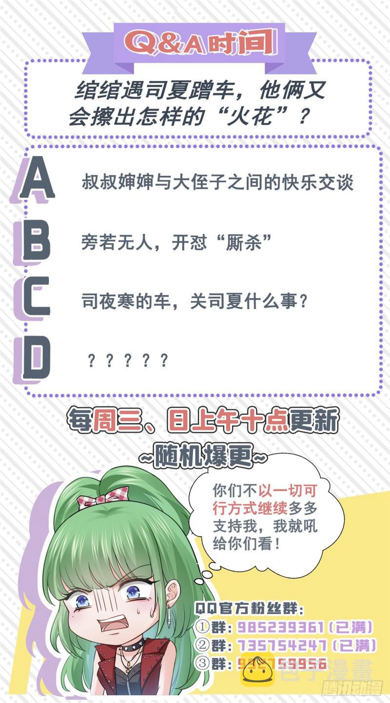 第六十六话 我要富可敌国！46