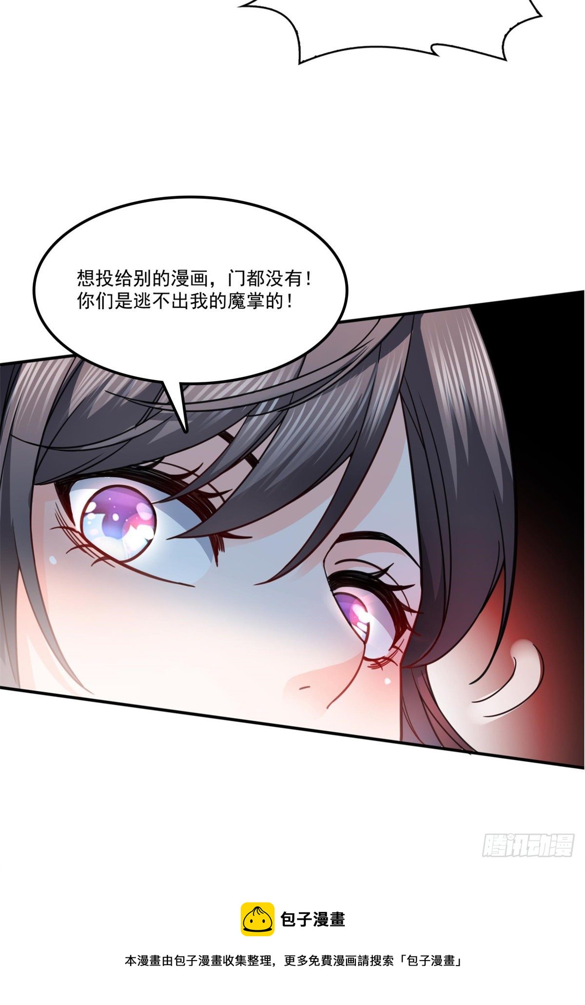 第211话 掉马危机！！39