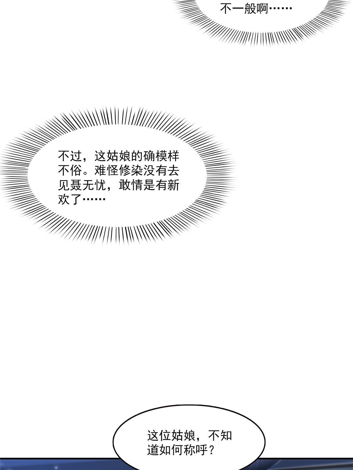 第300话 跟我回家51