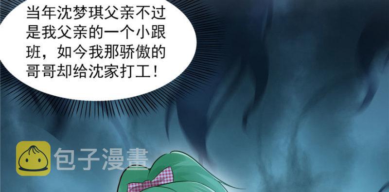第三十三话 撕开真面目！61