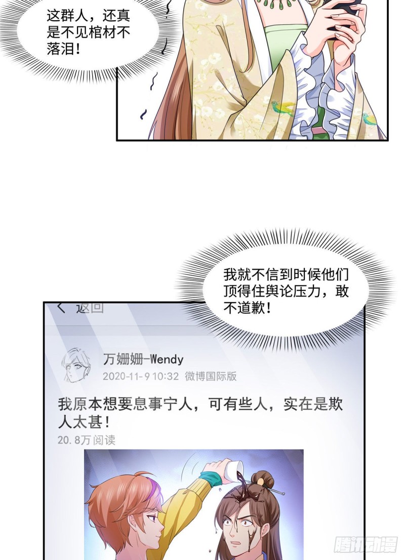 第一百五十五话 真心话大冒险3