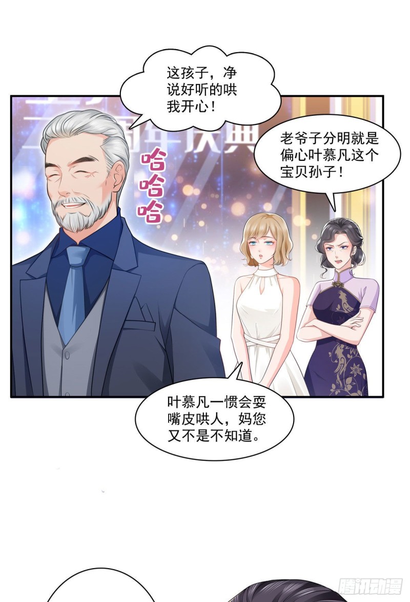 第192话 家丑不可外扬7