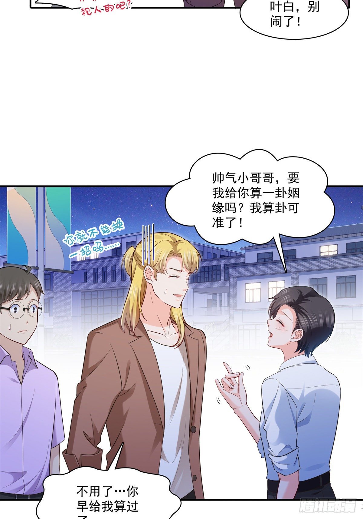 第232话 我酒品不太好34