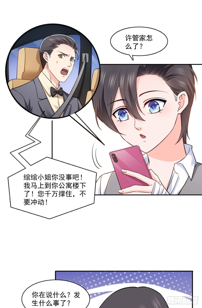 第一百五十九话 我天生喜欢男人13