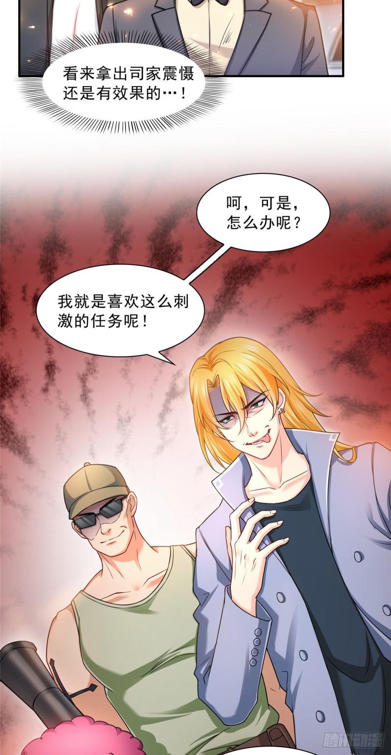 第一百零二话 囚笼绝境15