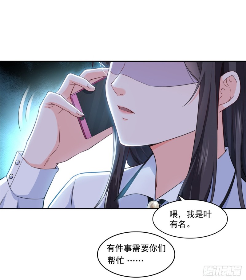 第一百六十三话 当家主母39