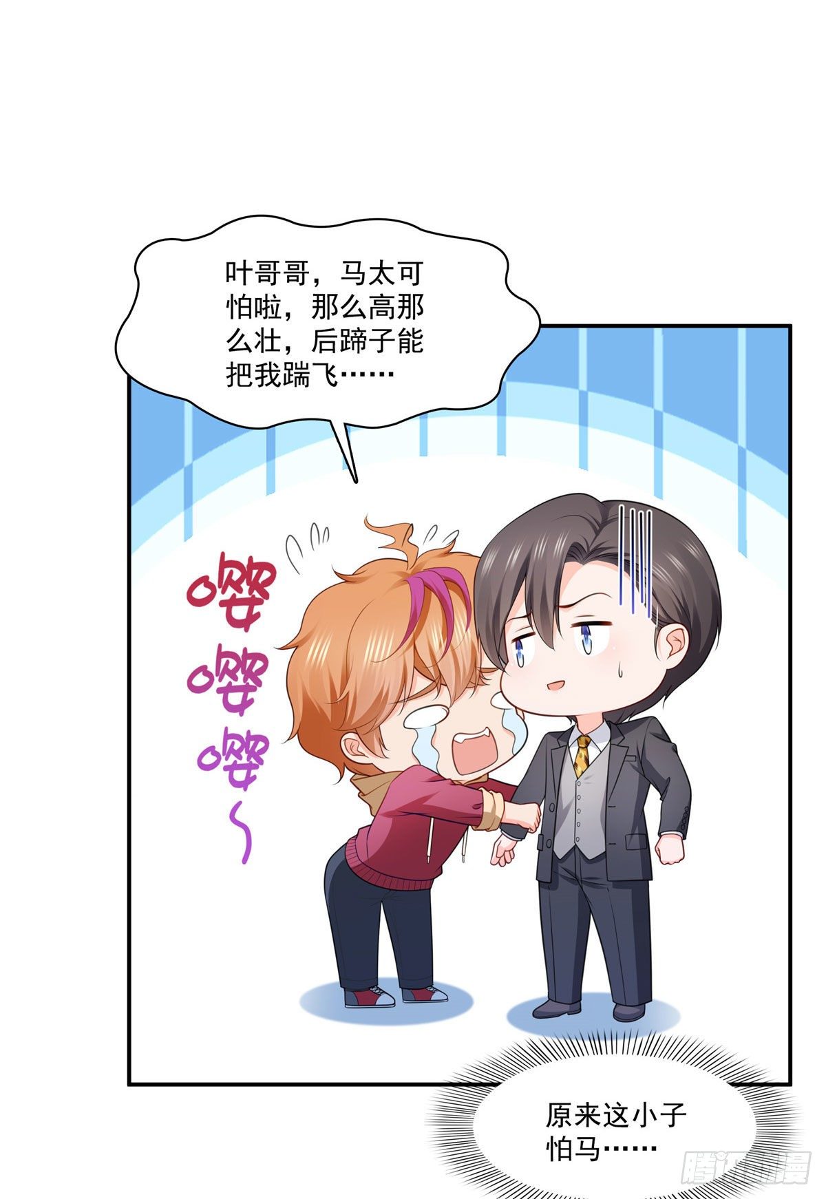宫旭一日工作番外13