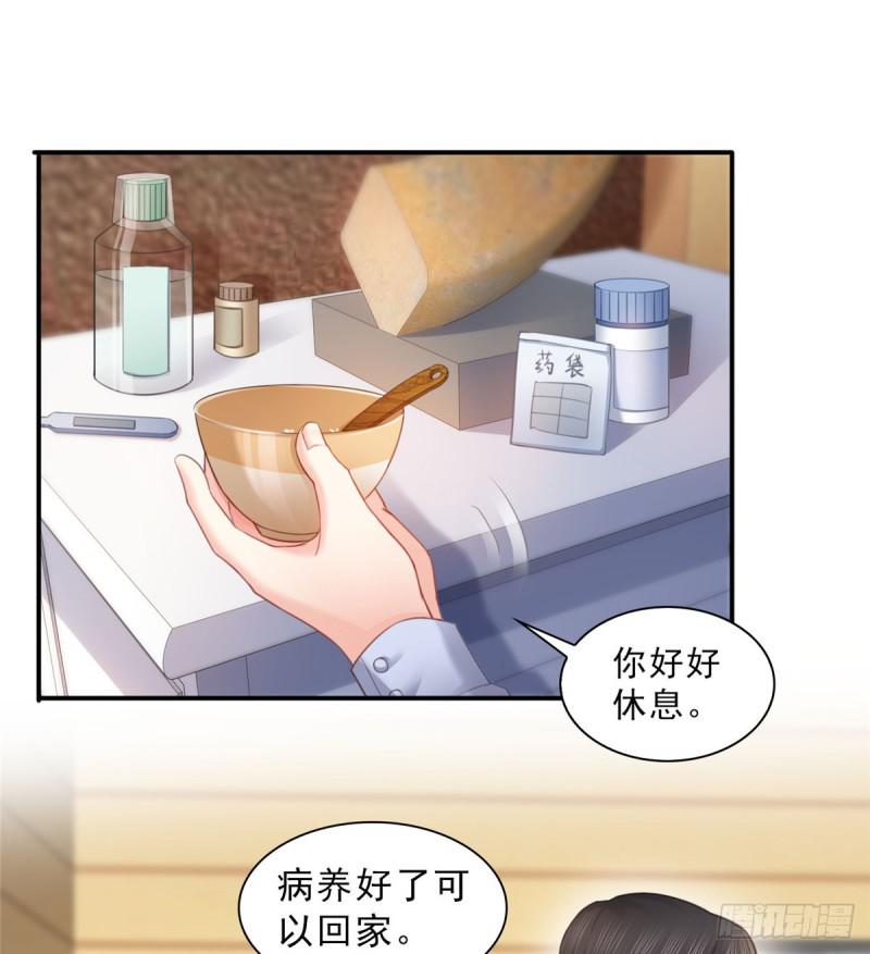 第六十六话 我要富可敌国！13