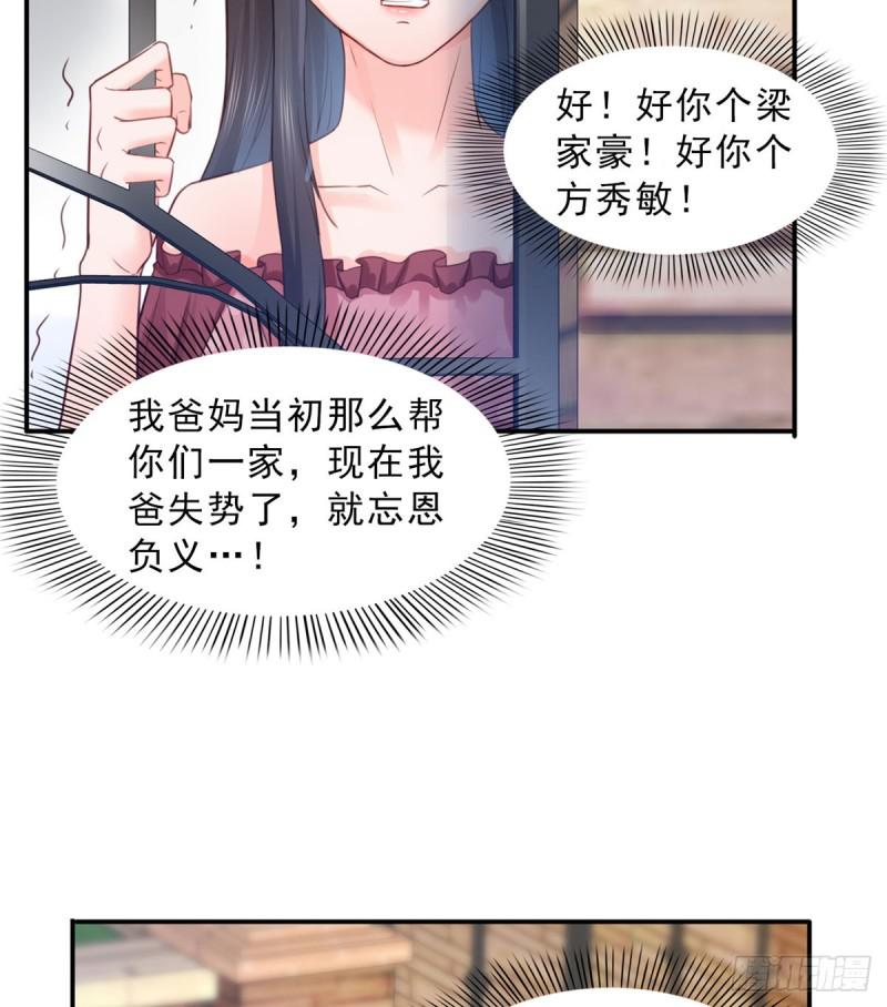 第六十六话 我要富可敌国！38