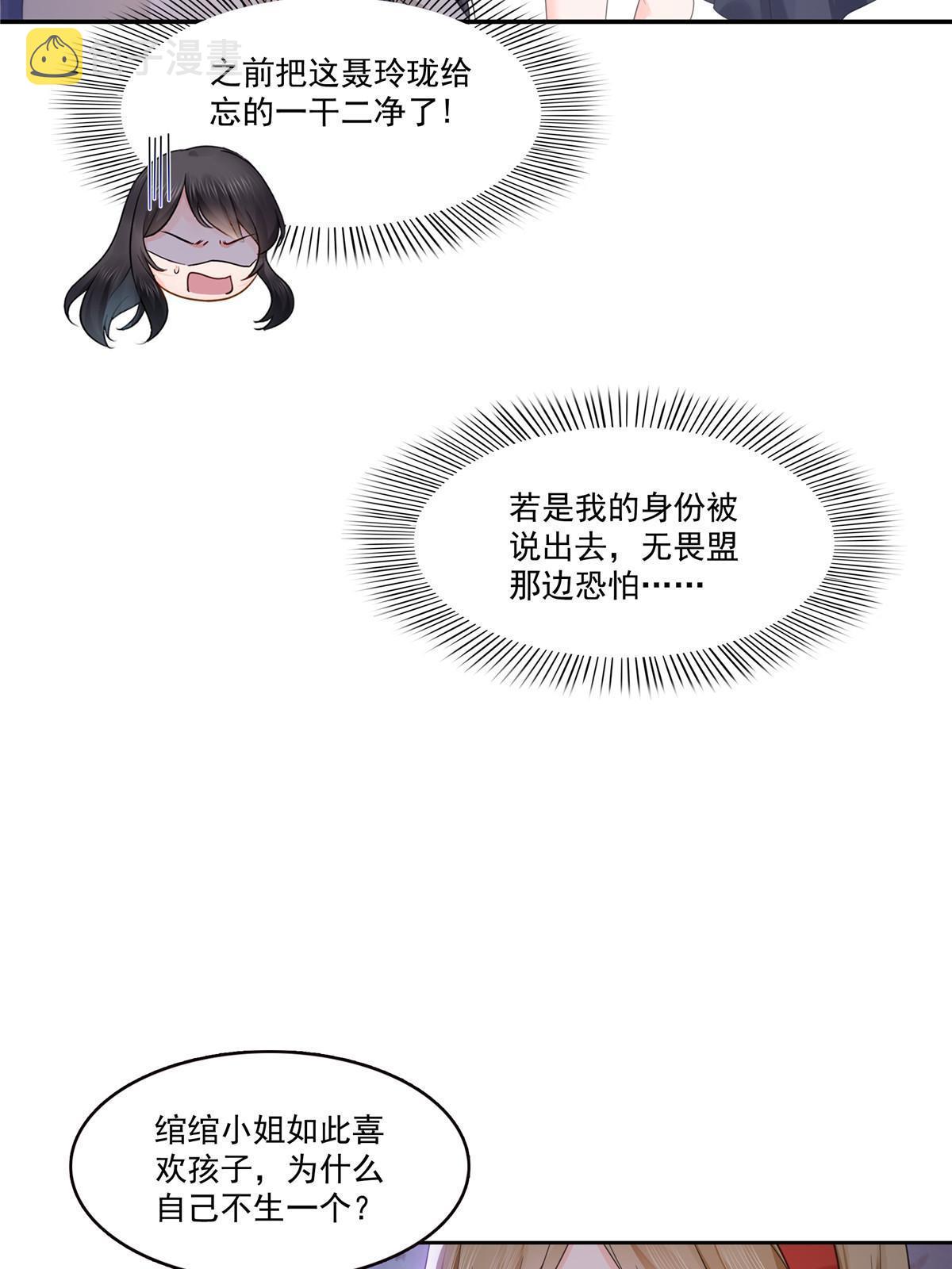 第319话 真正的聂无忧！24