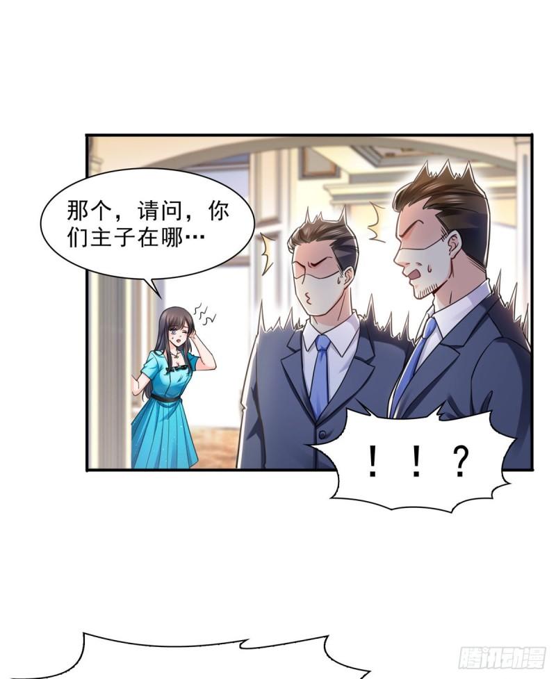 第一百二十八话 我很可怕吗？23
