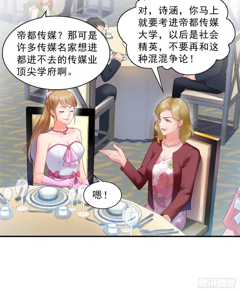 第八十二话 你这孙女了不得12