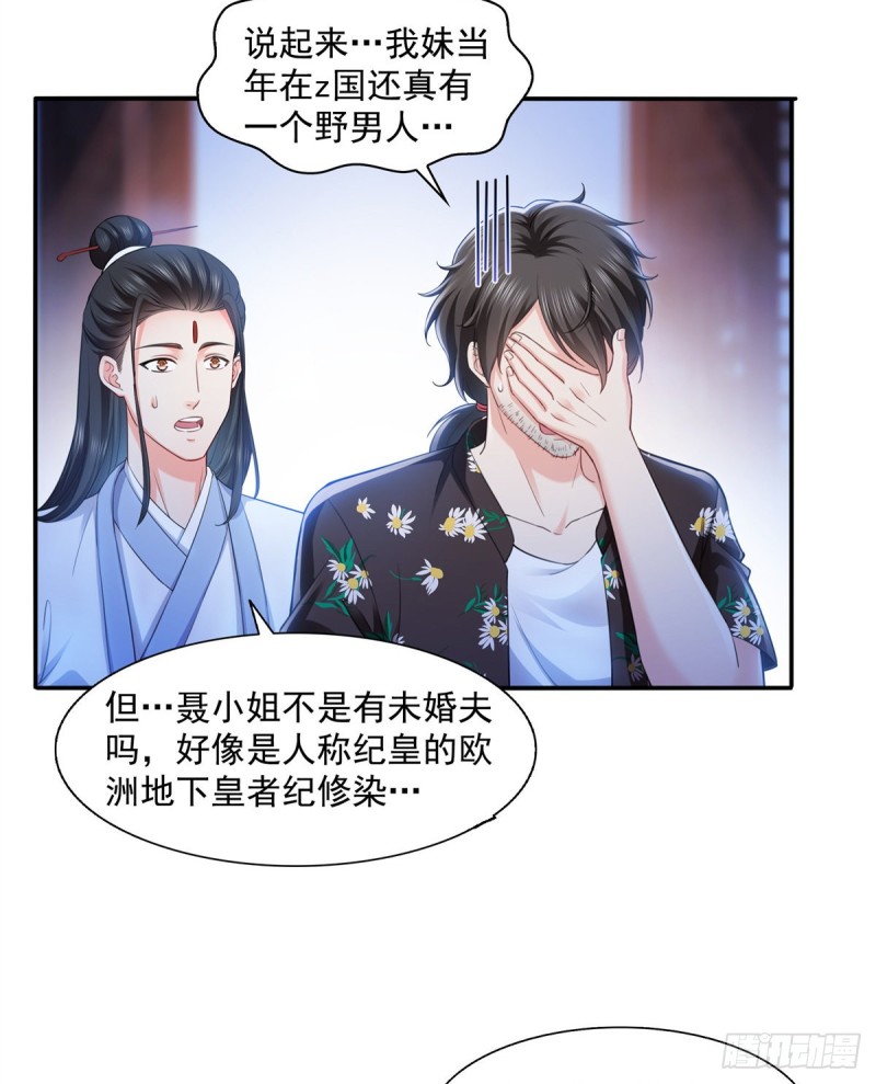 第一百四十四话 聂无忧的小魔头18