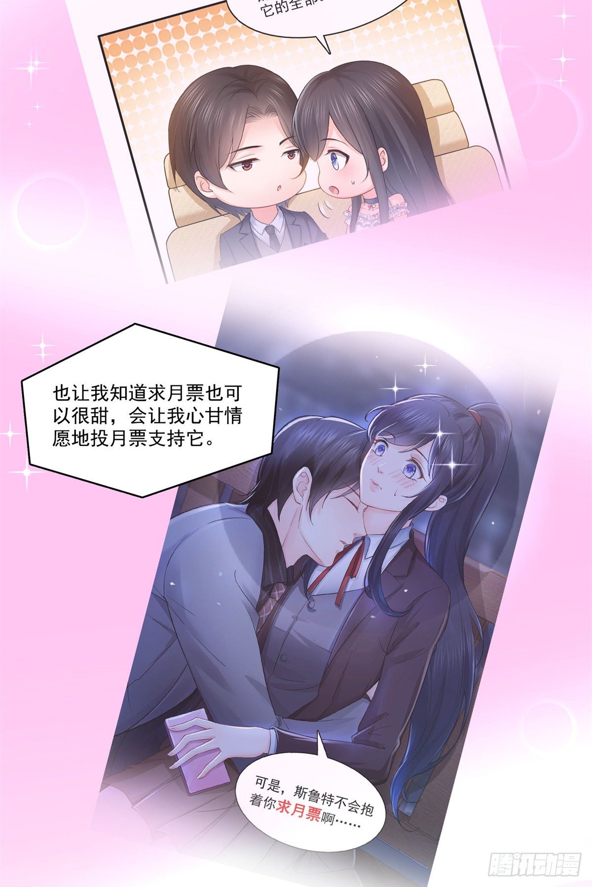 第240话 特别感谢一个人39