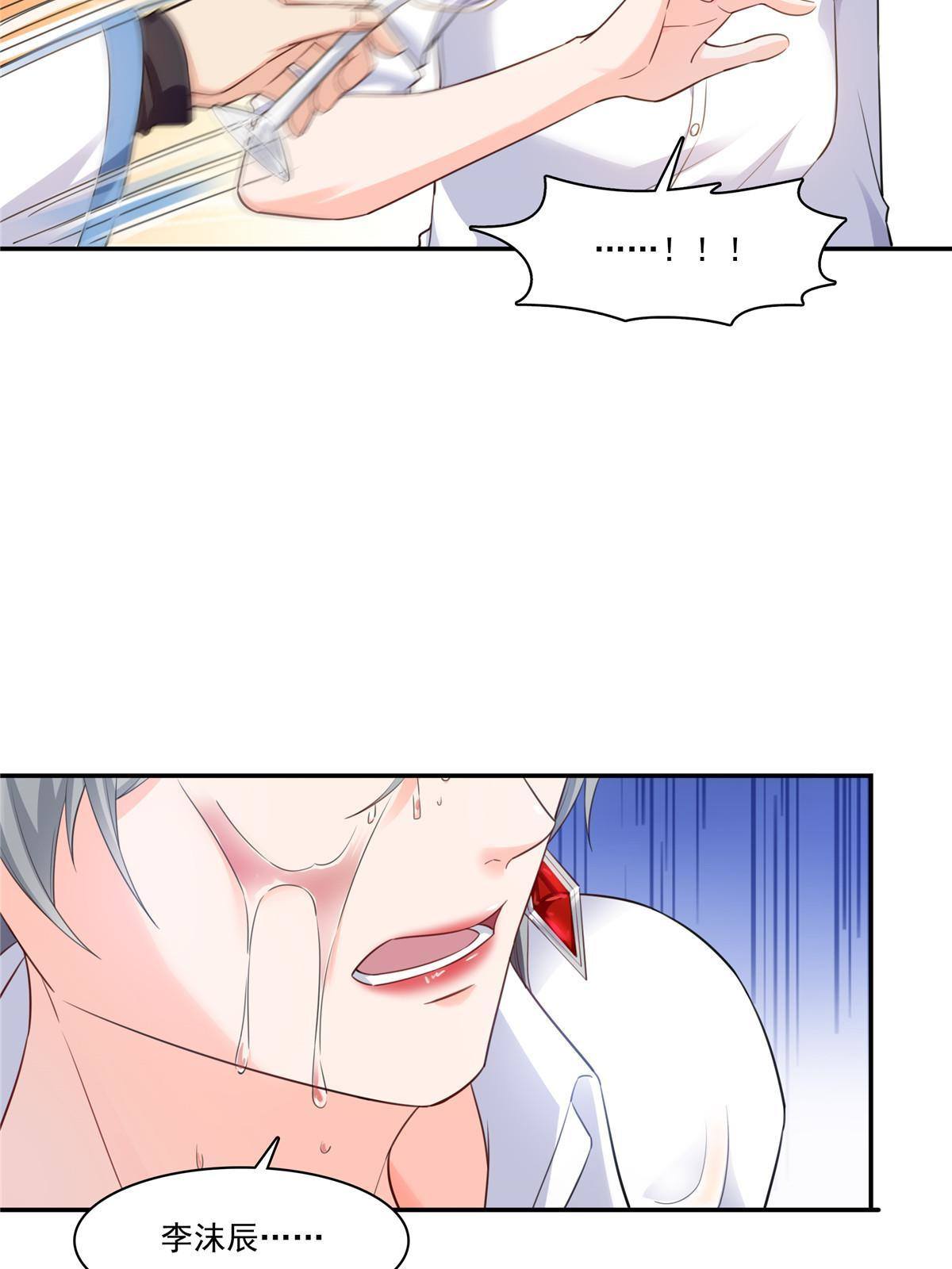 第271话 结仇13