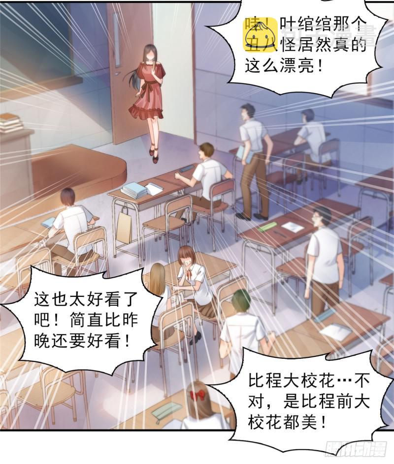 第六十一话 展露之後36