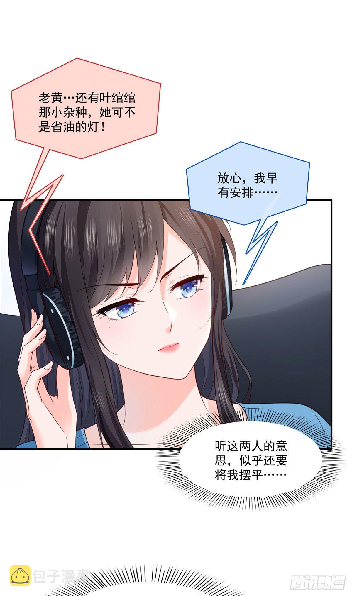 第260话  露出尾巴的一天20