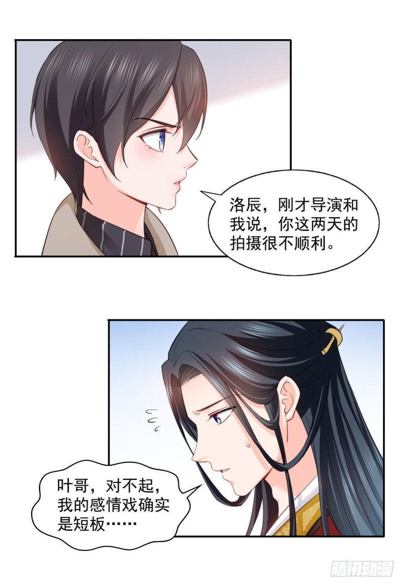 第一百五十四话 好…好可爱！24
