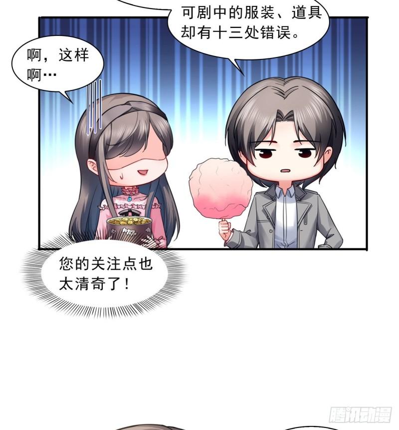 第一百三十话 第一次约会35