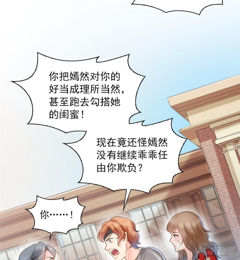 第四十八话 无事献殷情53