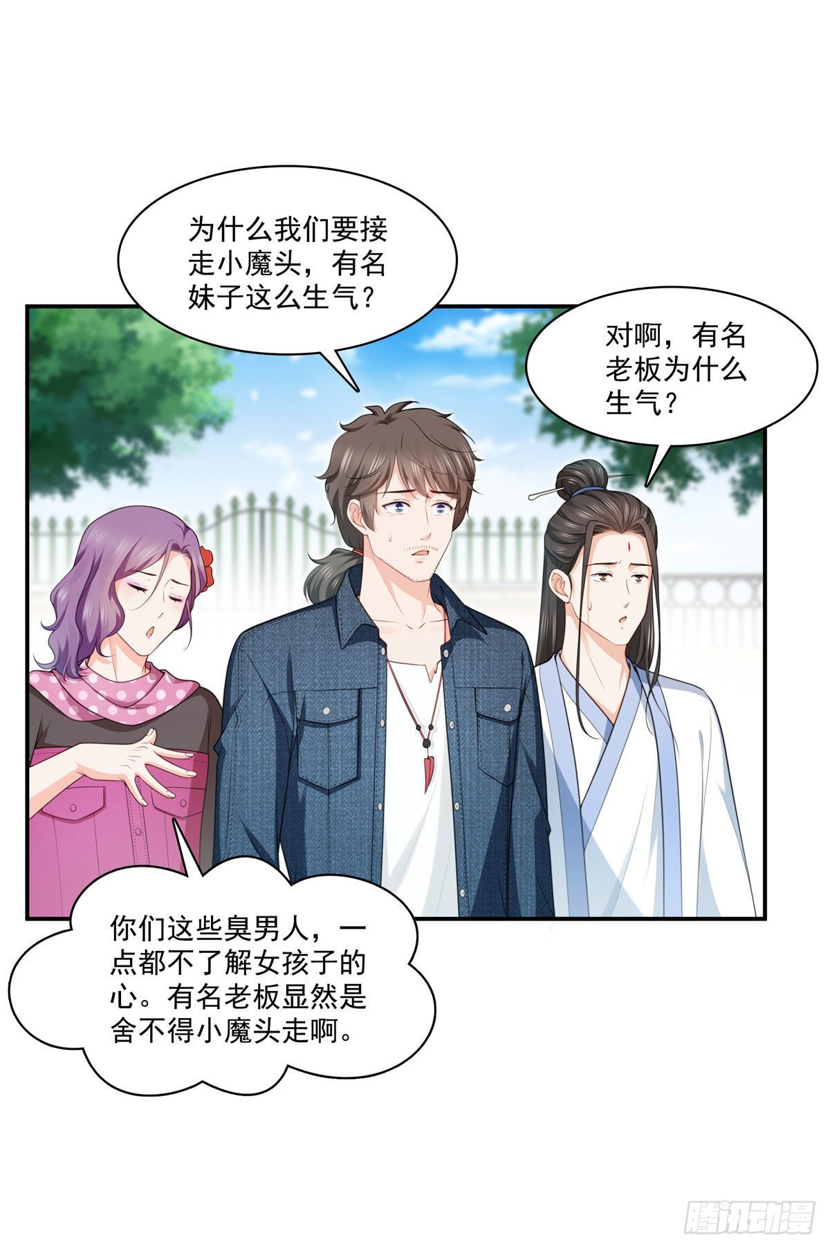 第248话  接你们大爷！！！22