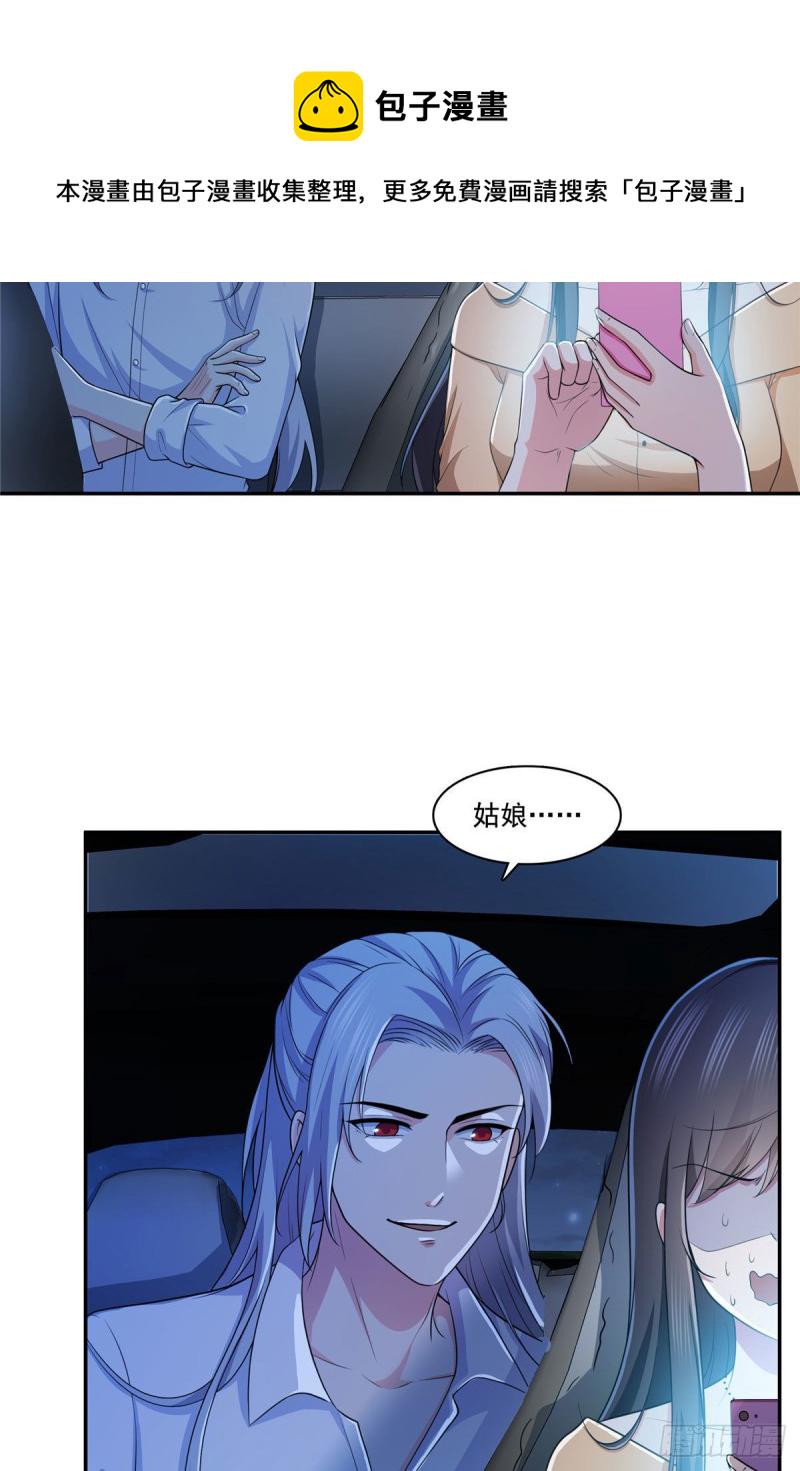 第一百七十一话 撞到人了9