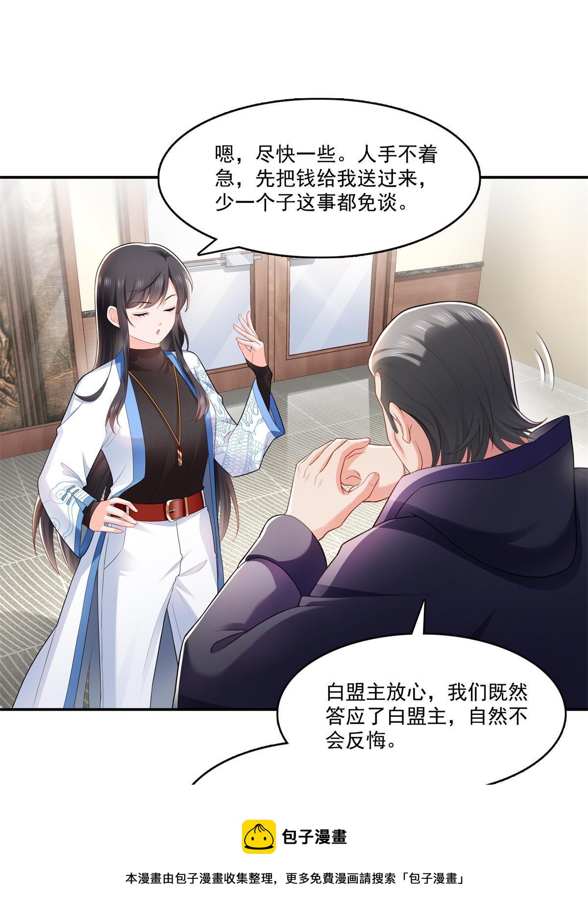 第280话 狮子大开口32