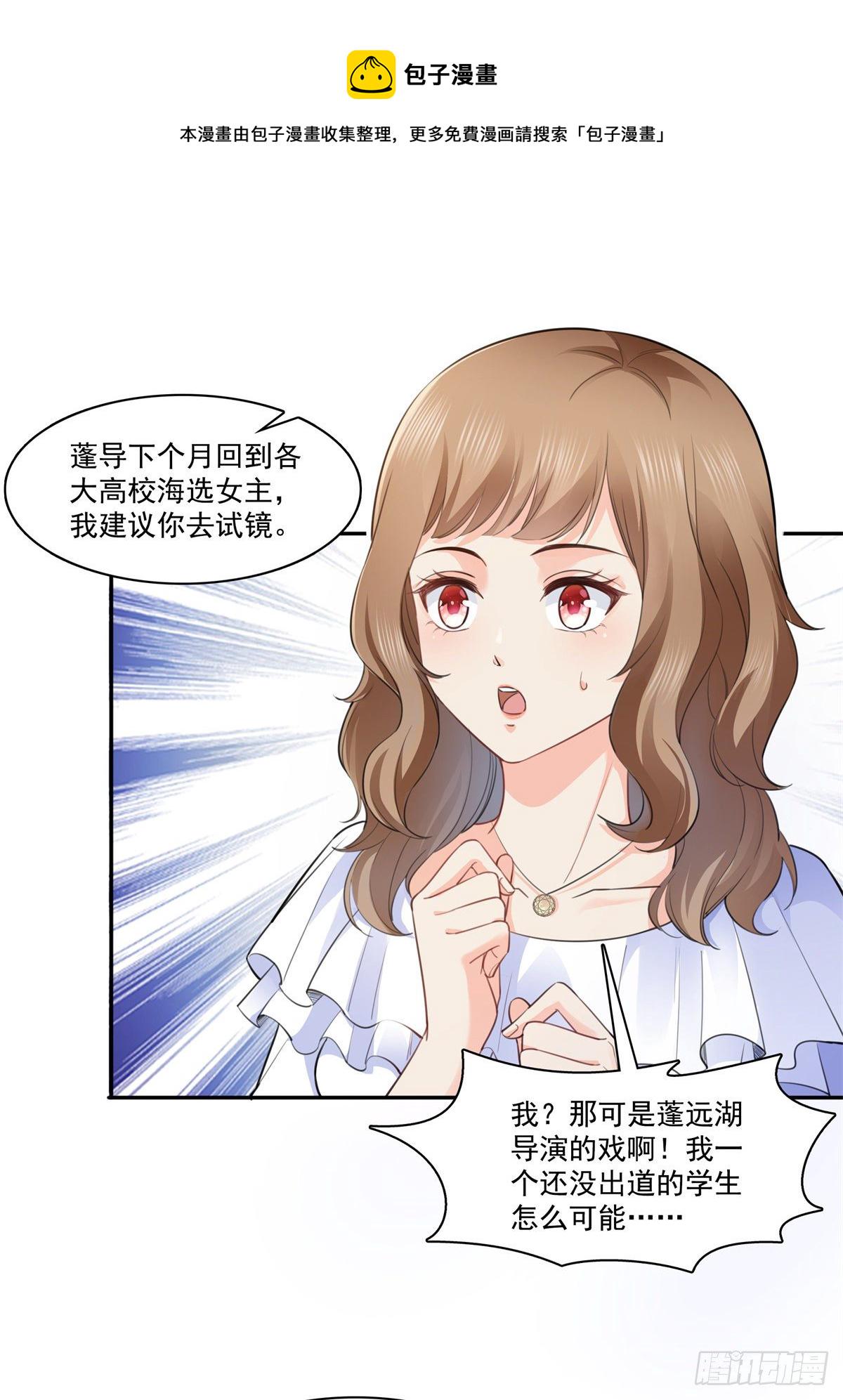 第227话  裙子，粉色的25