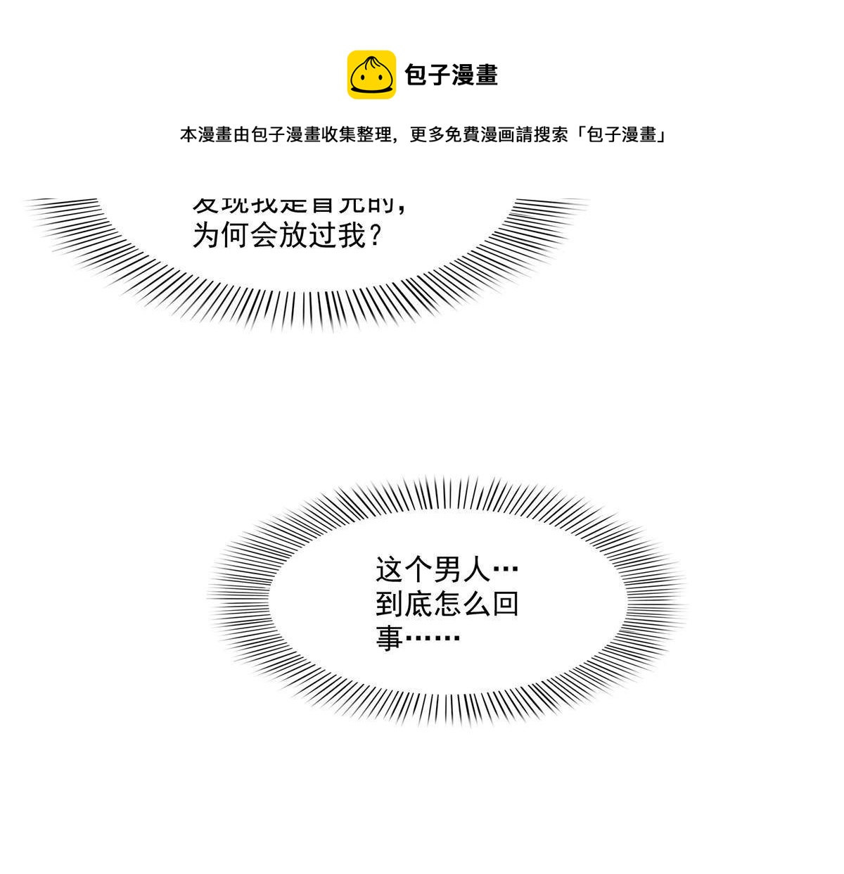 第269话 和别的男人一起48