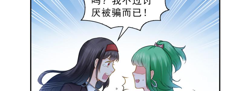 第三十八话 什麽情况？65