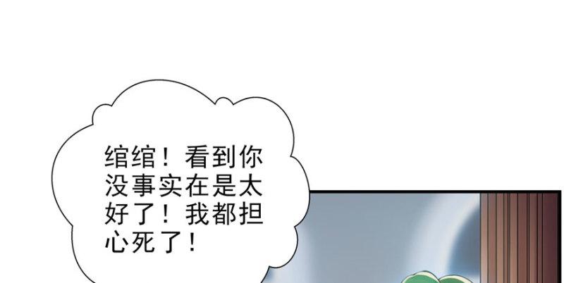 第十话 学渣没资格BB139
