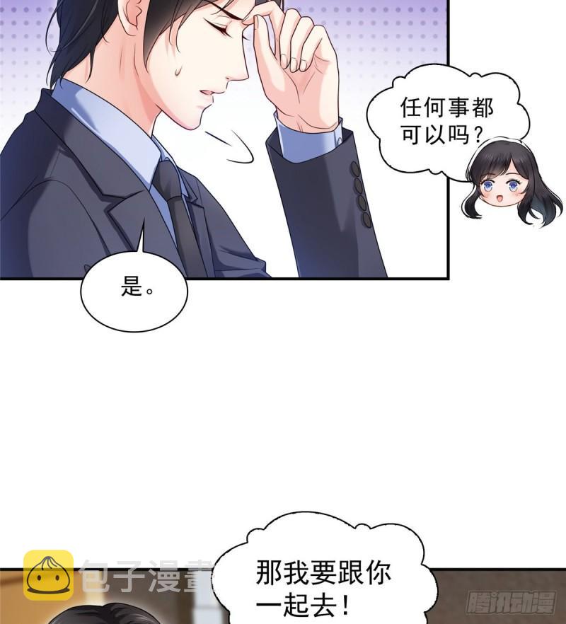 第九十七话 要去请带我29
