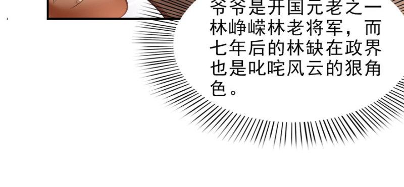 第八话 再撩我翻脸了112
