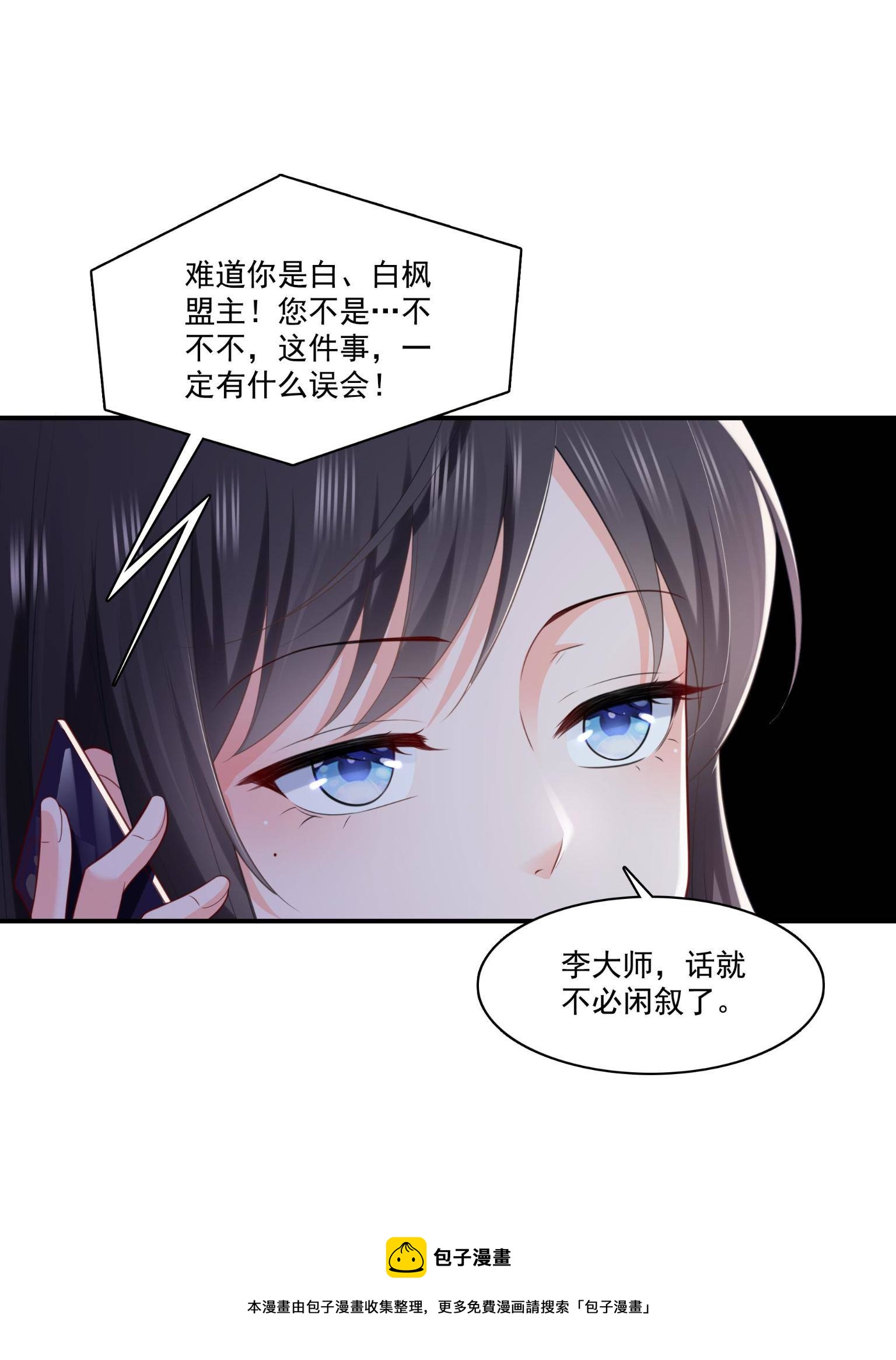 第270话 再次试探32
