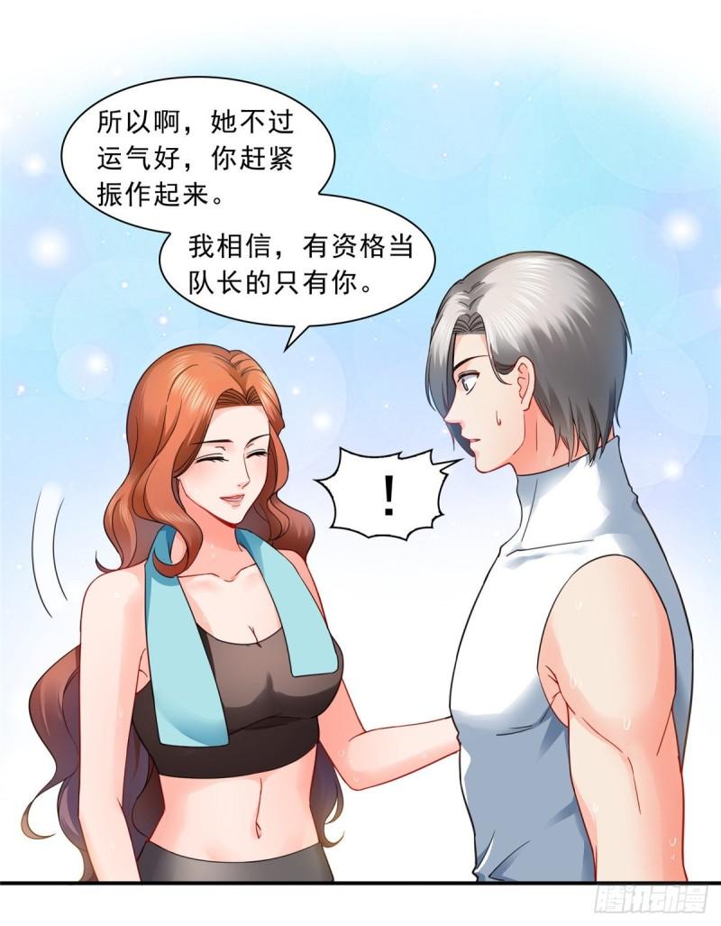 第一百三十话 第一次约会7