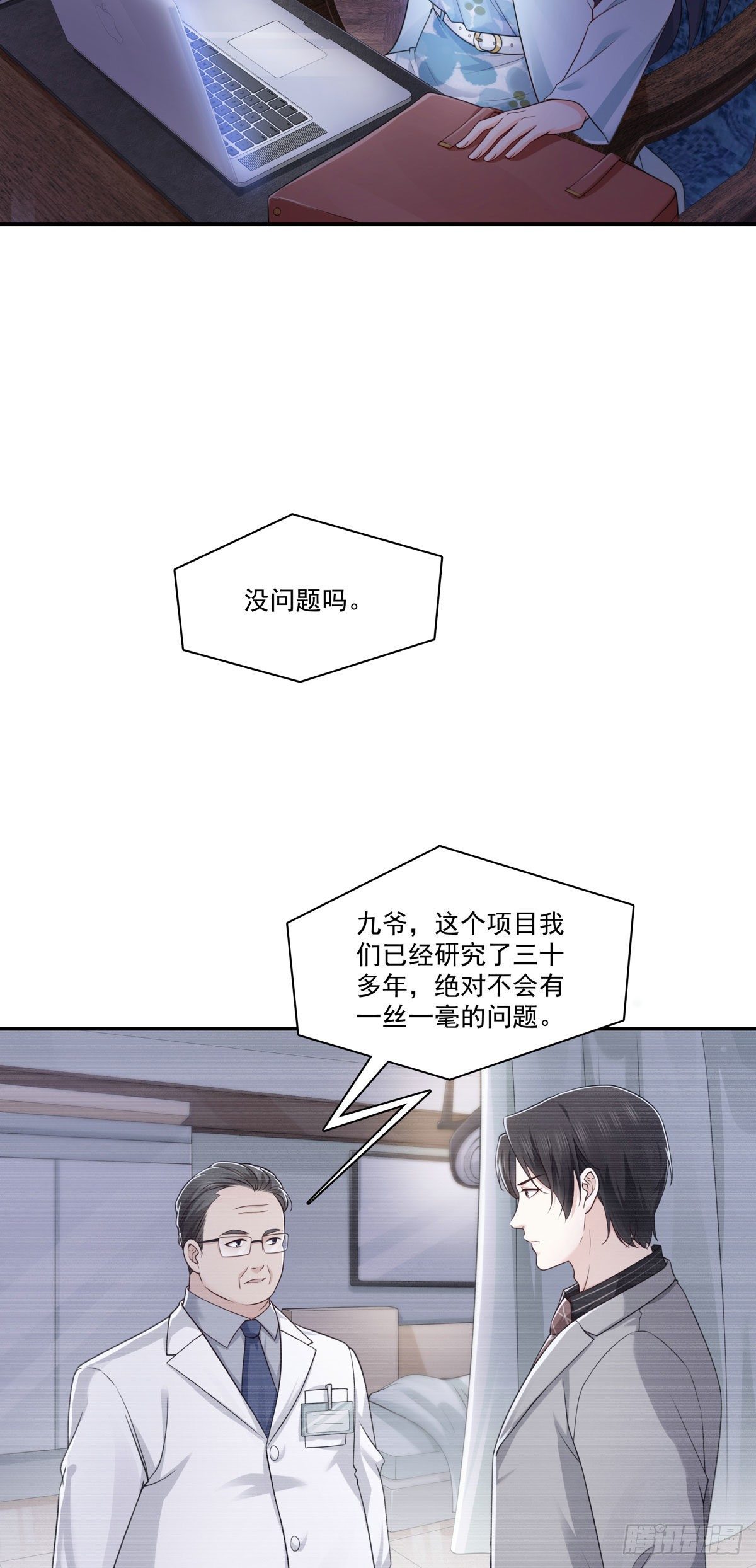 第253话 神秘的文件夹27
